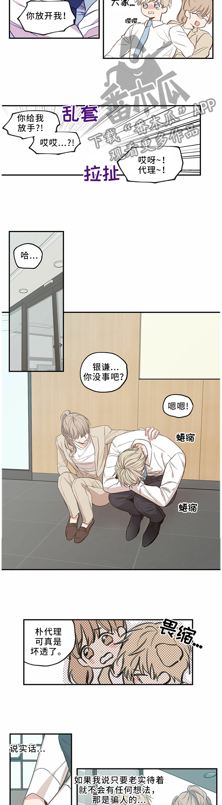 第58章：敌对情绪3