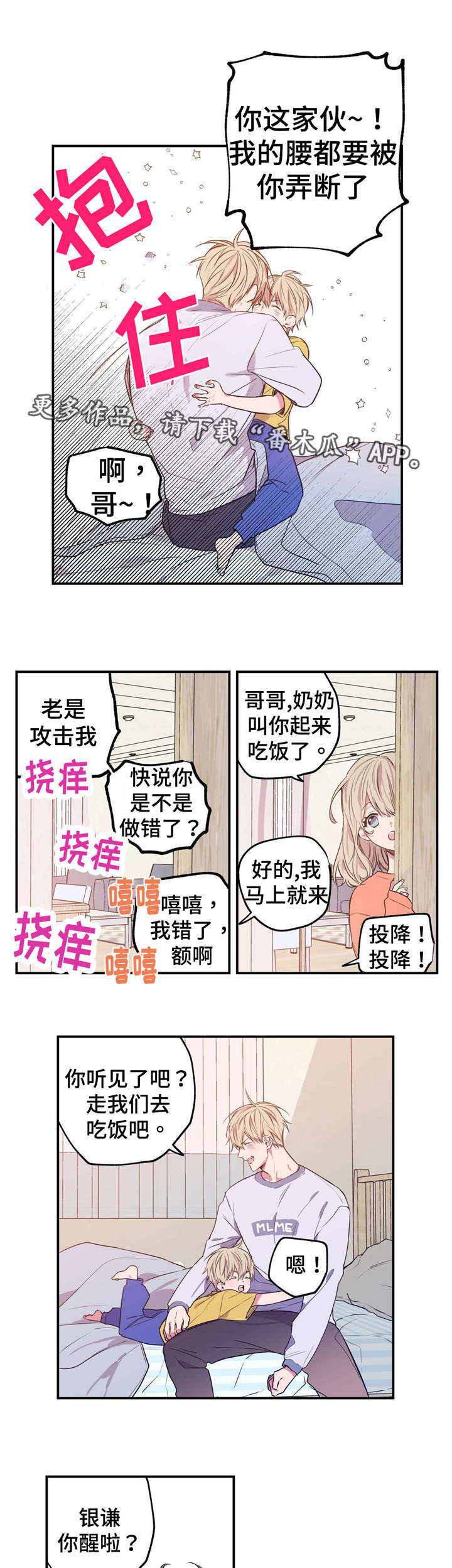 第7章：完美周末8