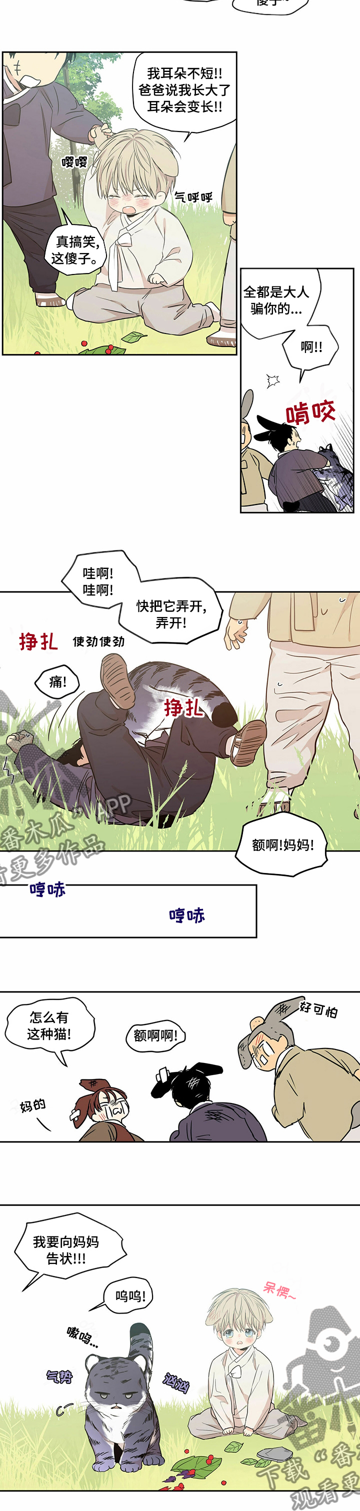 第90章：【番外】猫咪8