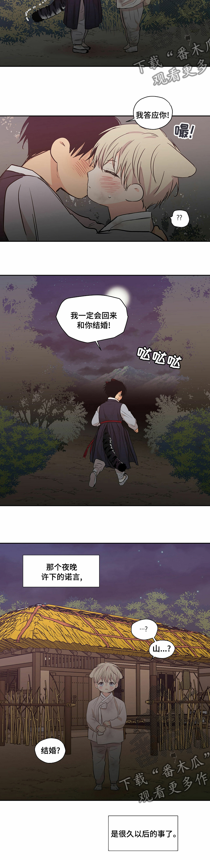 第91章：【番外】许诺7