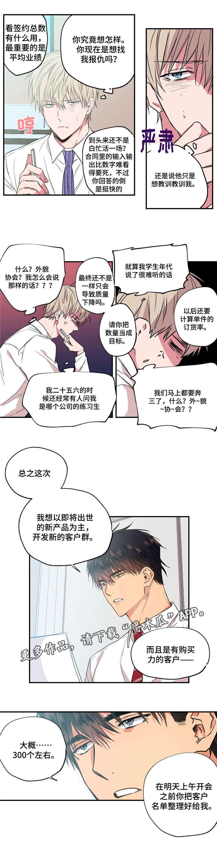 第13章：居然是他9