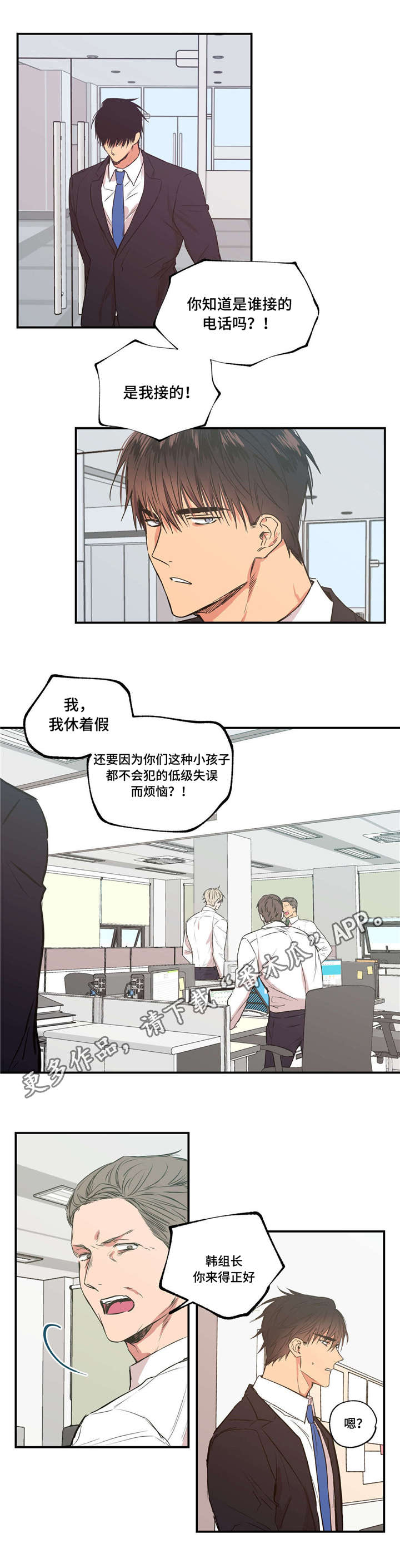 第30章：严重失误4