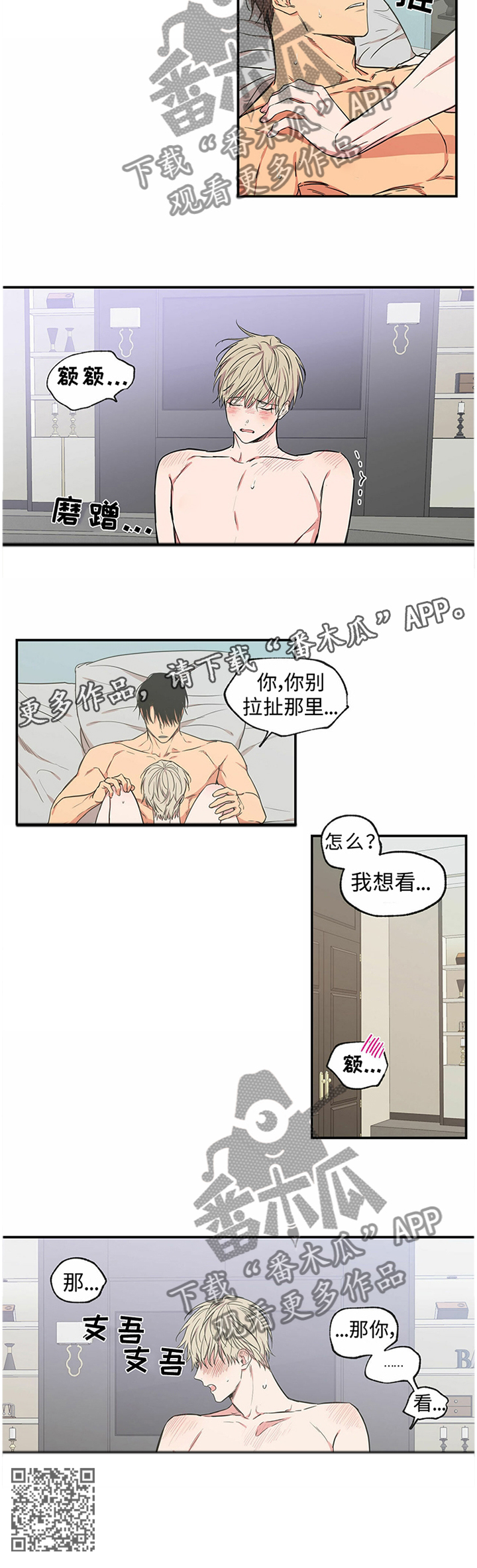 第68章：不要再对我说谎11