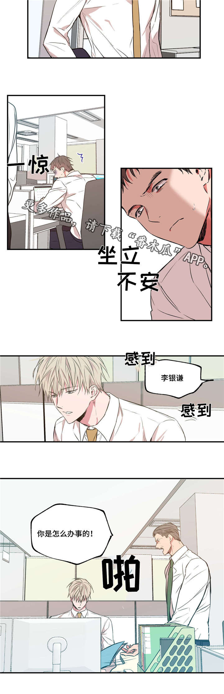 第29章：真是有缘8