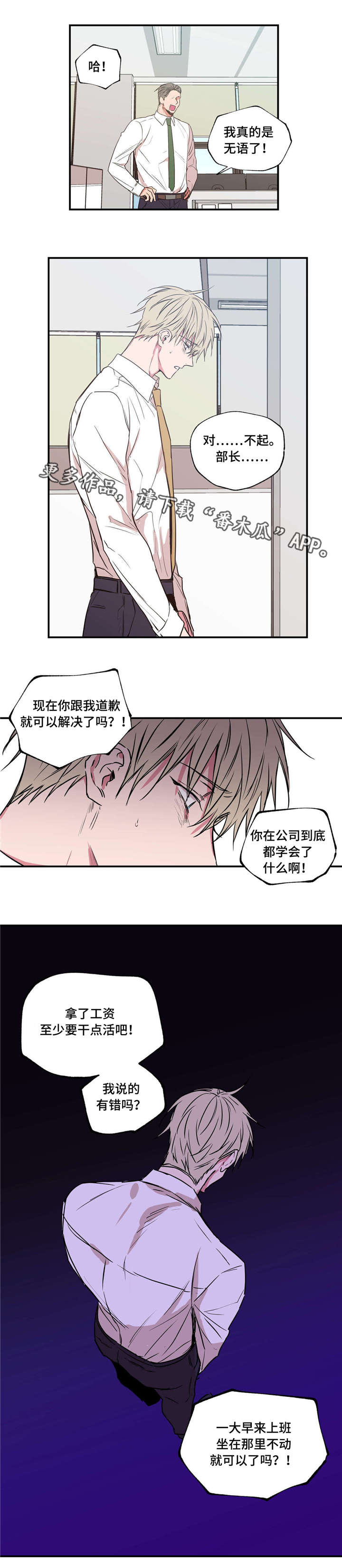 第30章：严重失误3