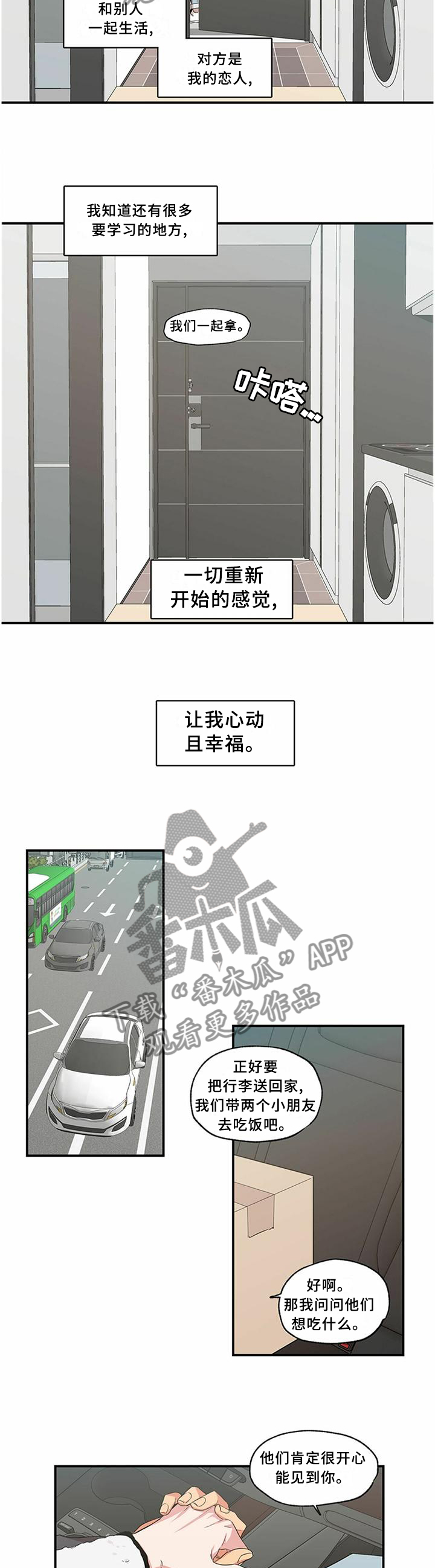 第74章：校园1
