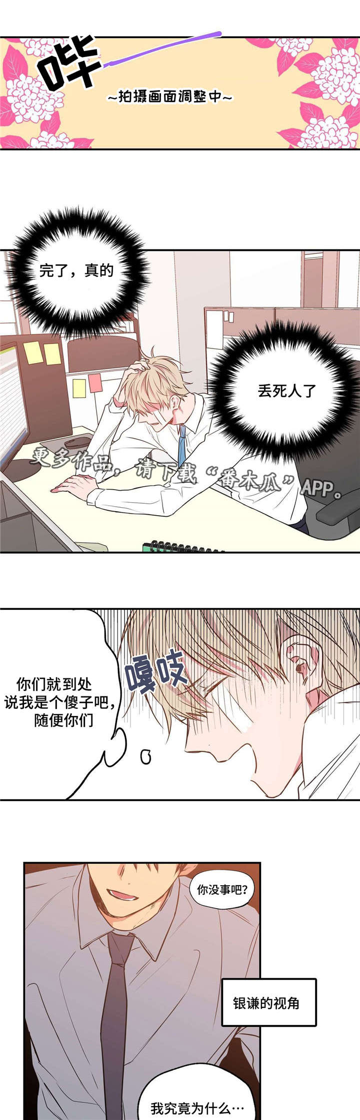 第10章：认不出来0