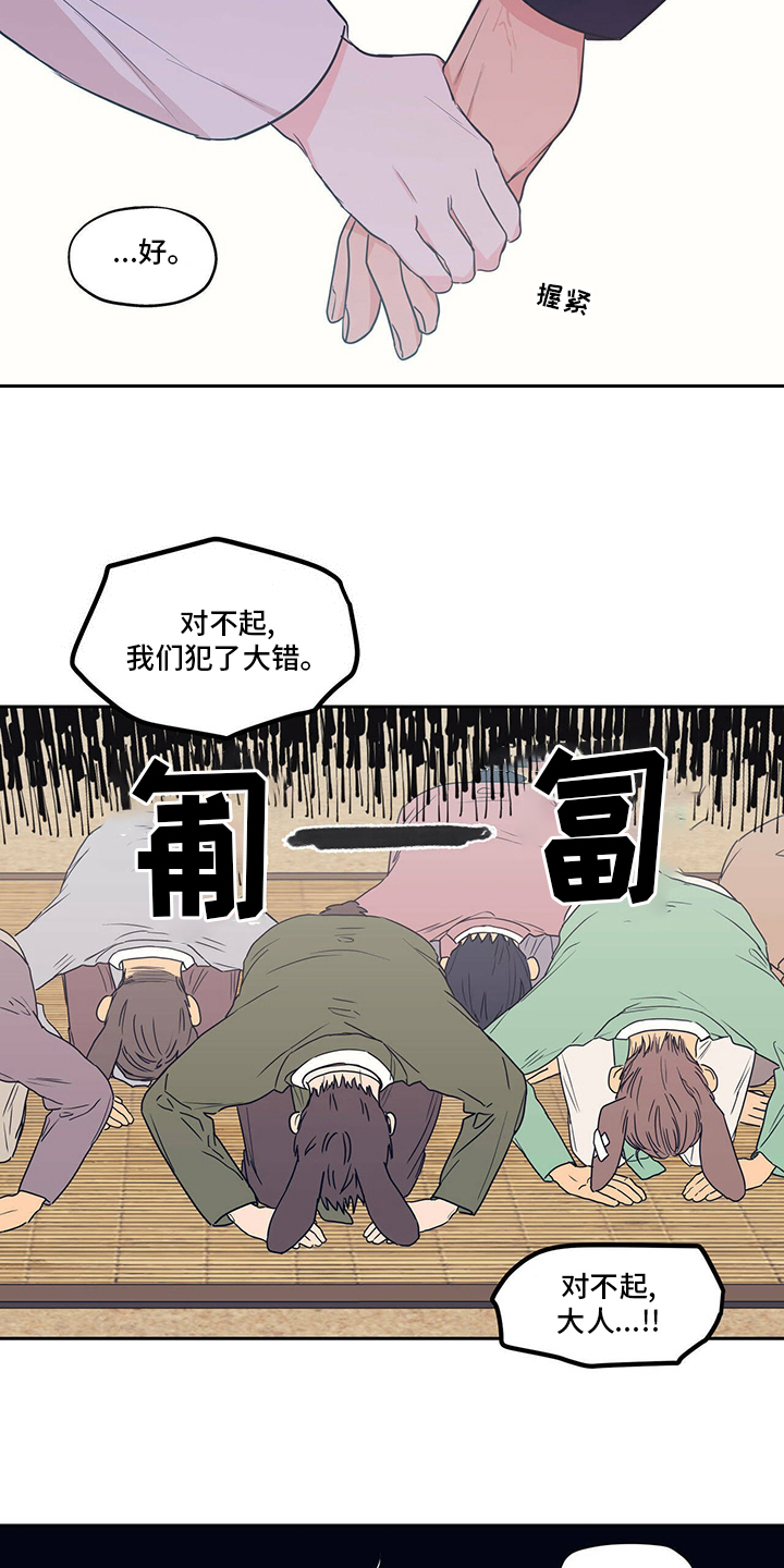 第98章：【番外】相信我10