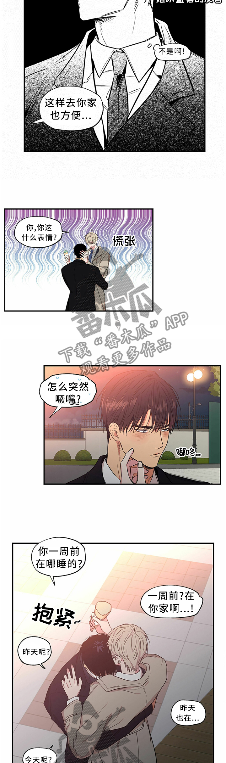 第72章：和我一起住12