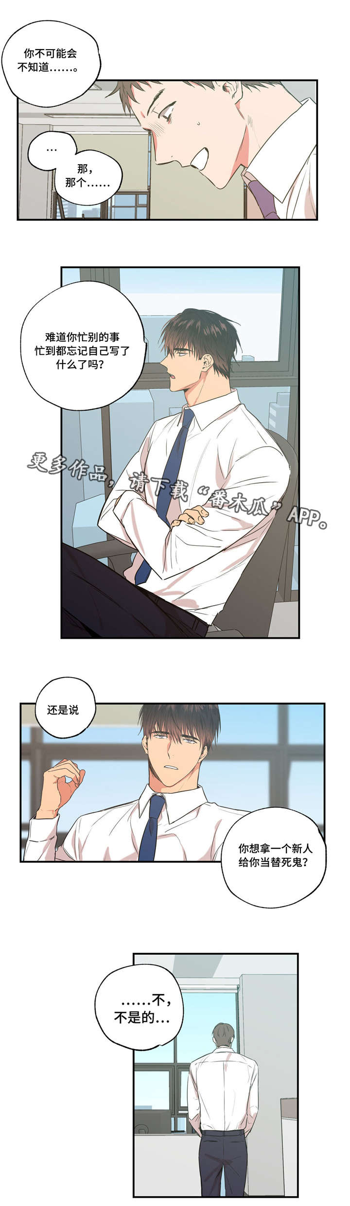 第31章：追究责任5