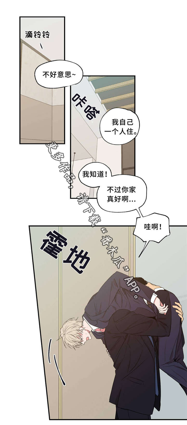 第37章：一起生活0