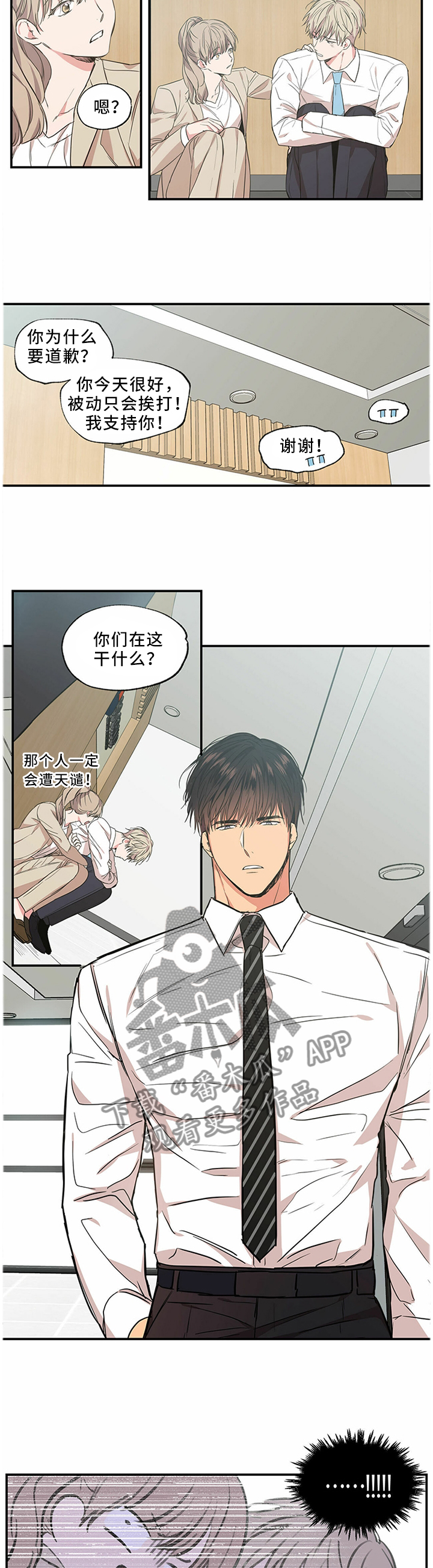 第58章：敌对情绪5