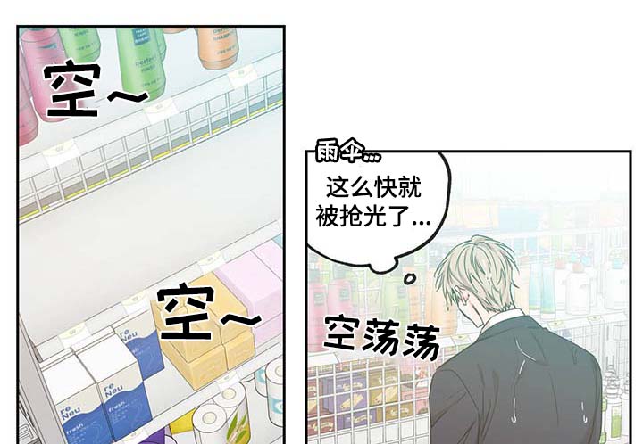 第44章：你最混蛋4