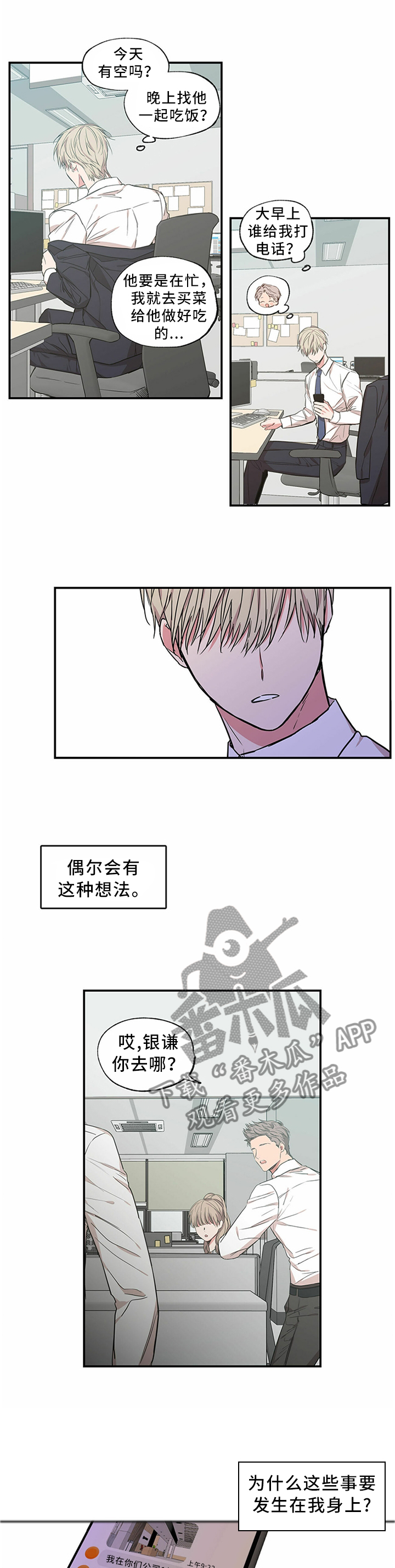 第63章：事与愿违8
