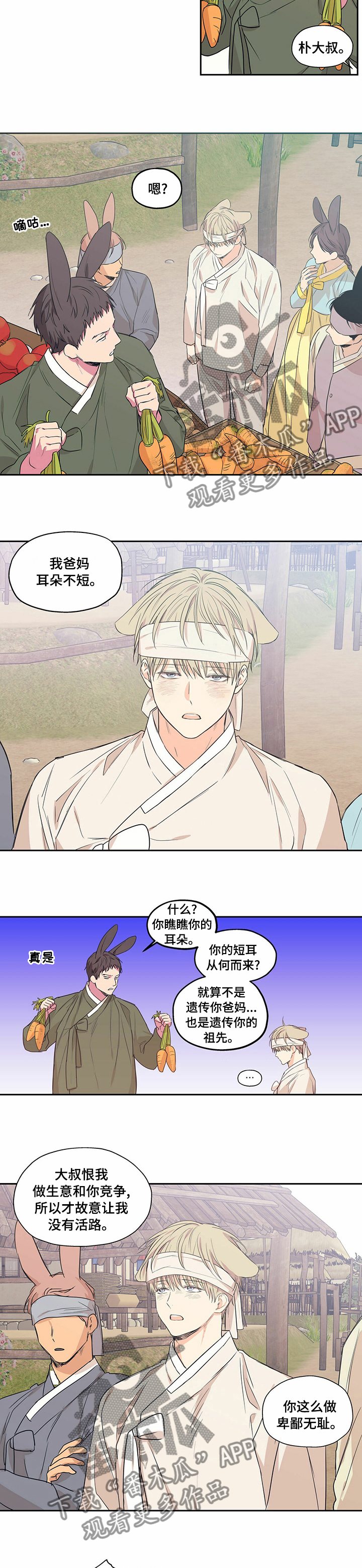 第86章：【番外】不允许5