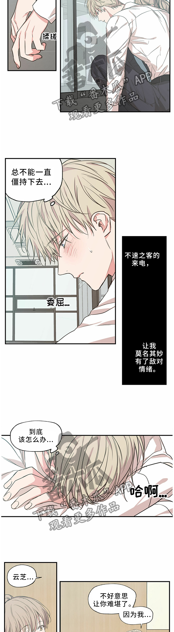 第58章：敌对情绪4