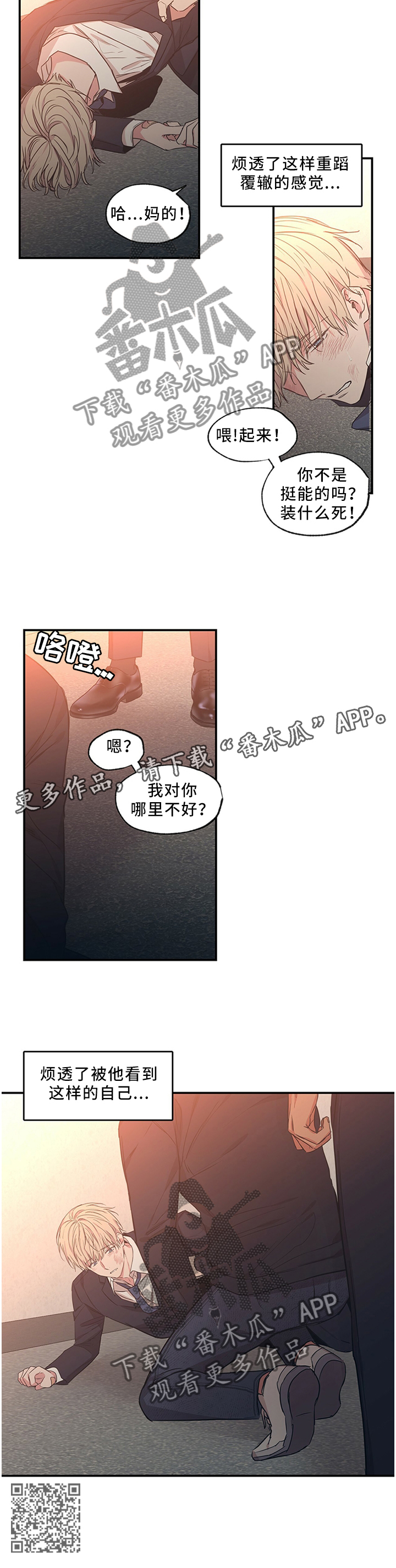 第65章：重蹈覆辙12