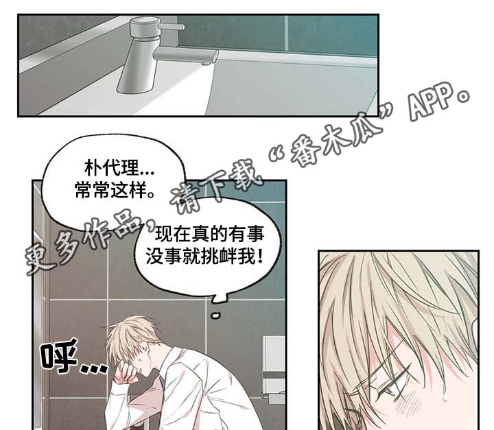 第44章：你最混蛋0