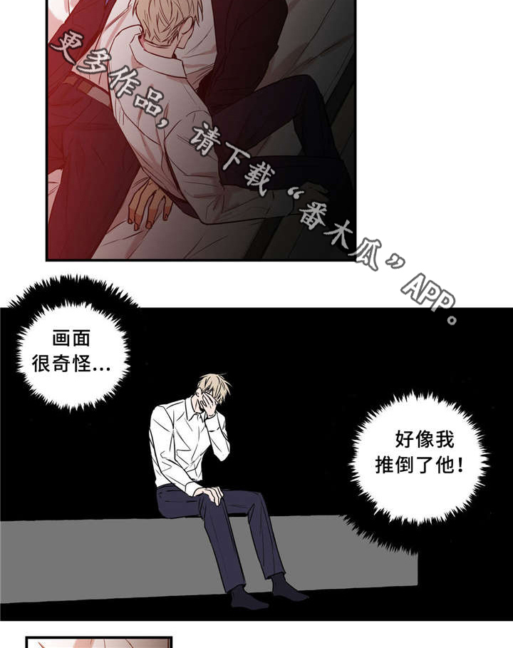 第34章：我喜欢你4