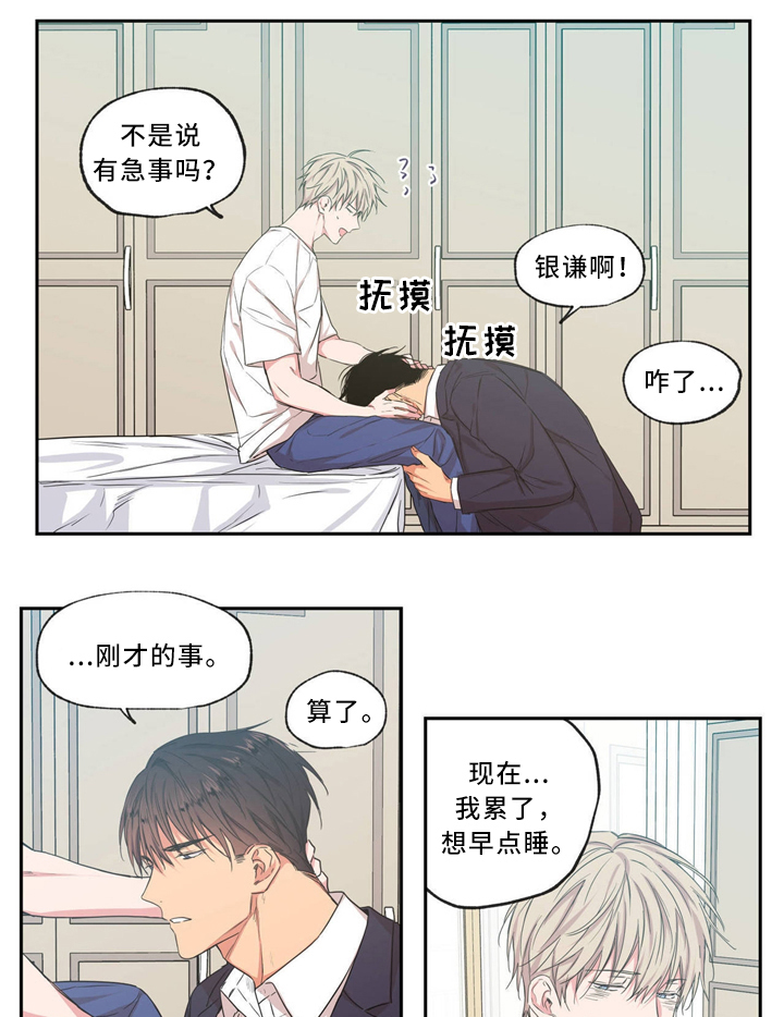 第41章：晚安12