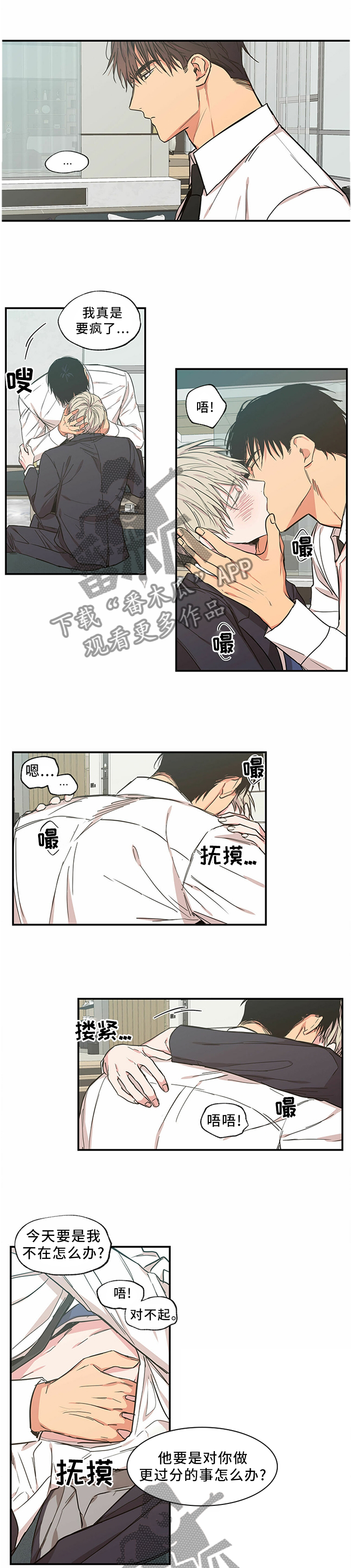 第67章：你知道我要干嘛8