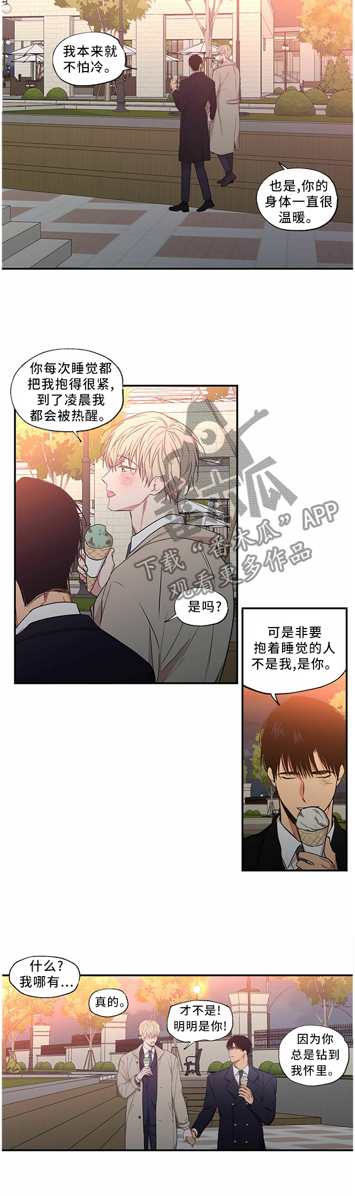 第72章：和我一起住9