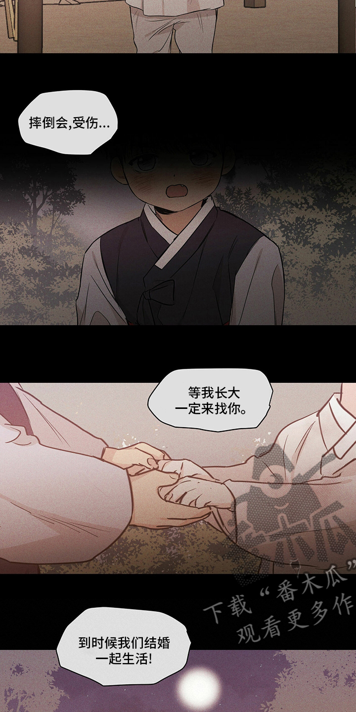 第95章：【番外】答应过我9