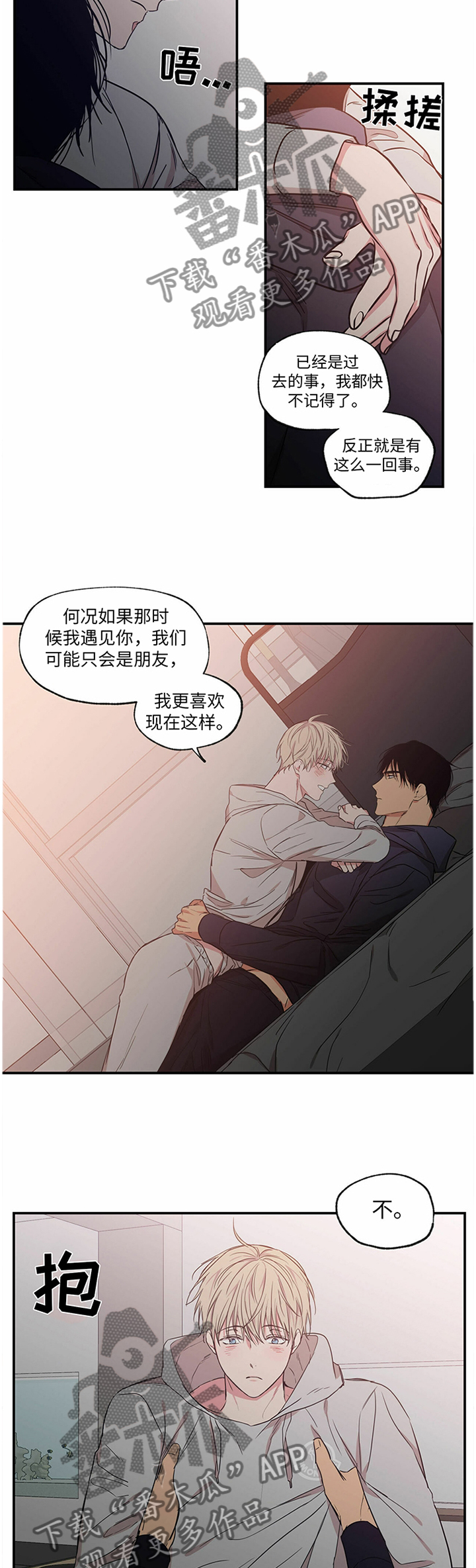 第70章：我都会喜欢你5