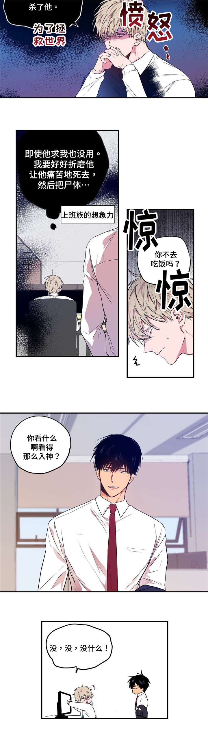 第4章：悲惨人生12
