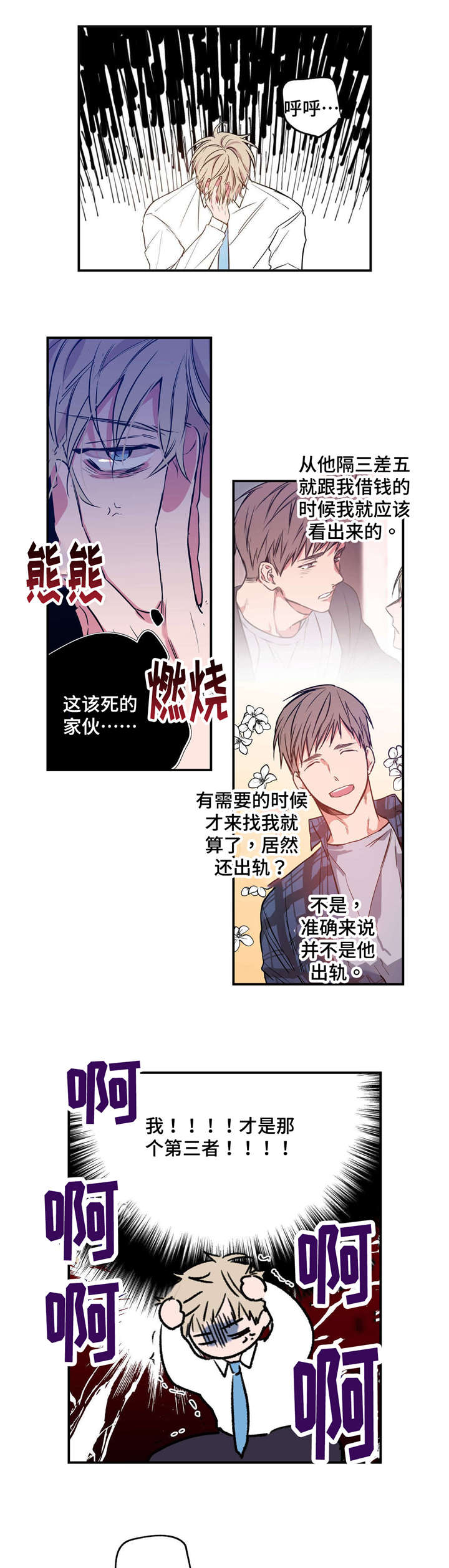 第4章：悲惨人生10