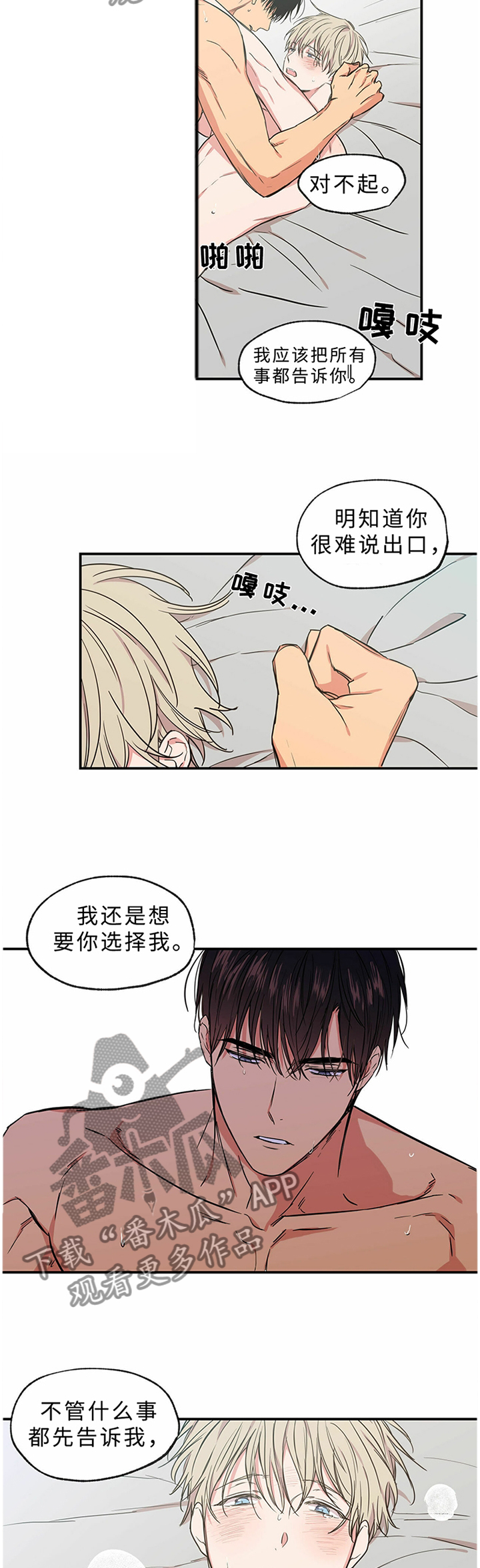 第69章：我想看到这样的你5