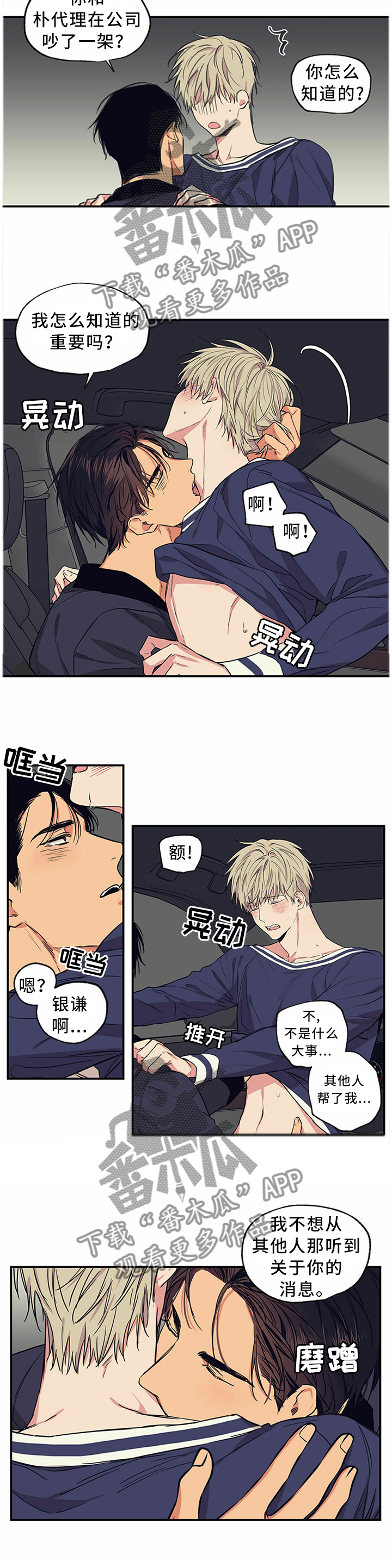 第62章：你是!2
