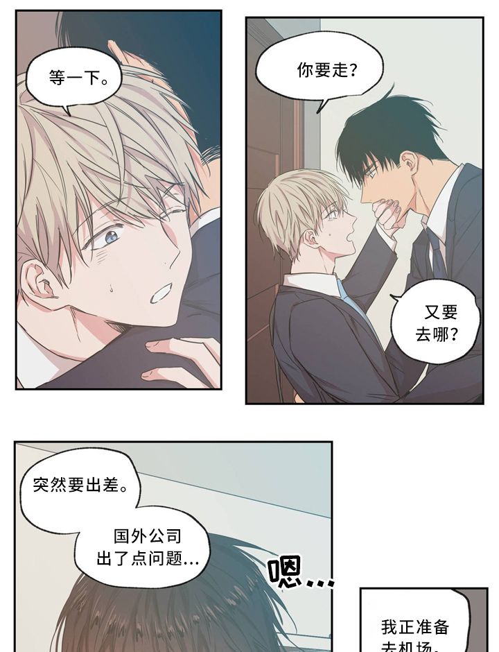 第42章：离开11