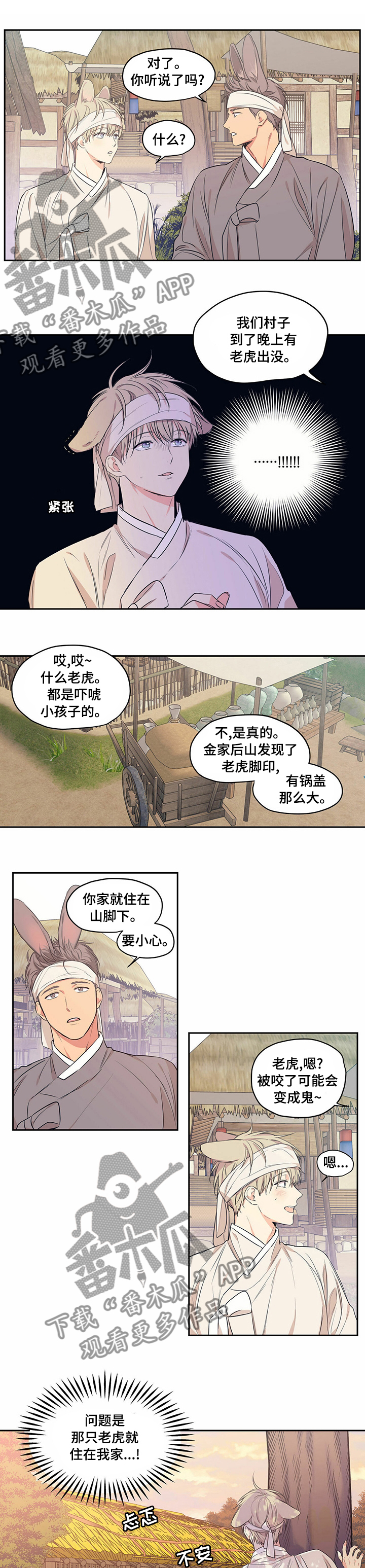 第77章：【番外】乖乖在家4