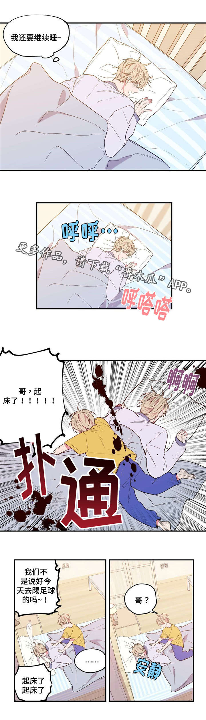 第7章：完美周末7