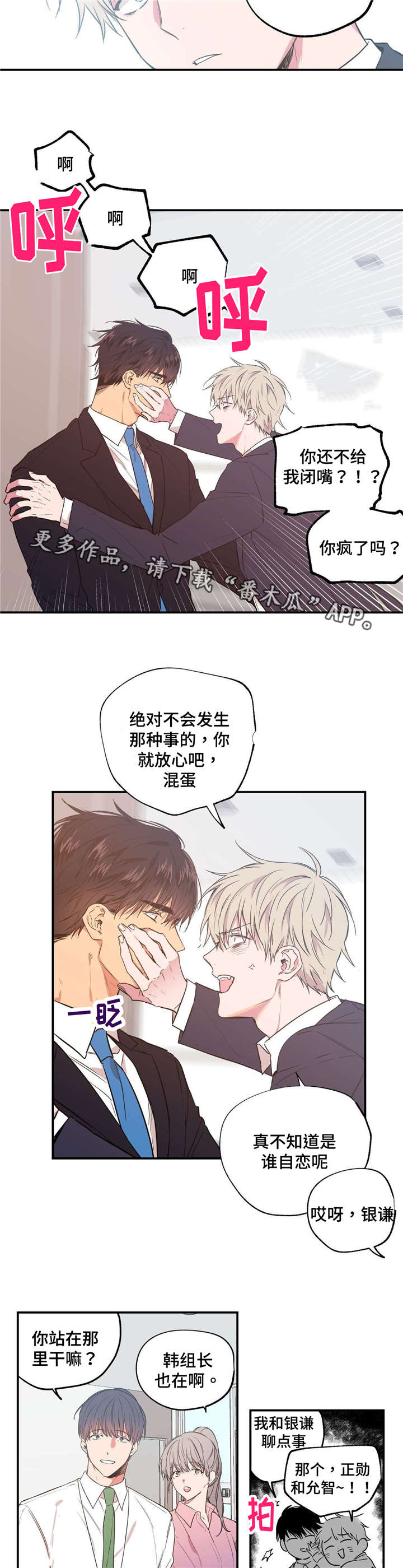 第19章：手忙脚乱8