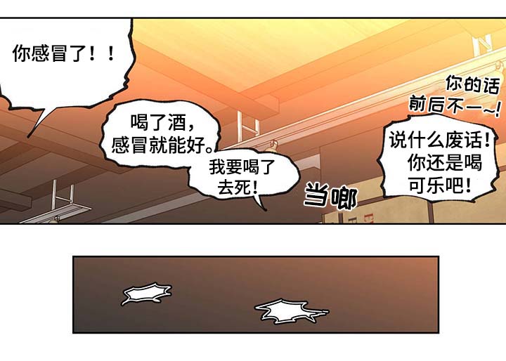 第46章：你算什么东西 3