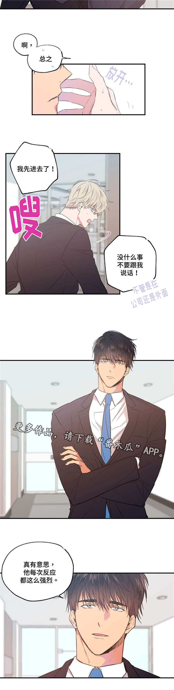 第19章：手忙脚乱10