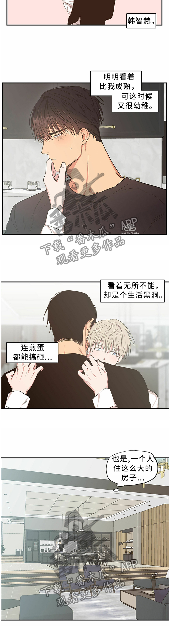 第57章：迁怒2