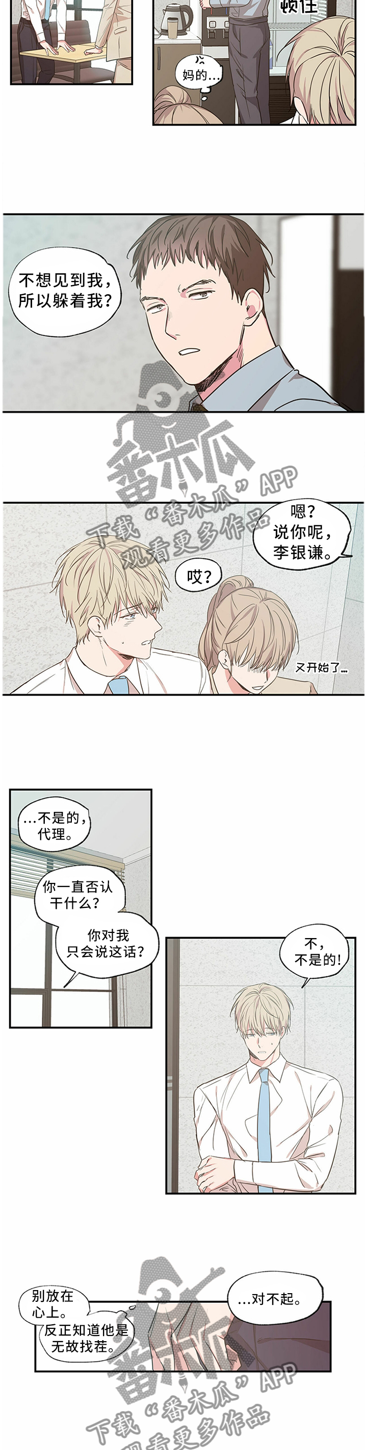 第57章：迁怒5