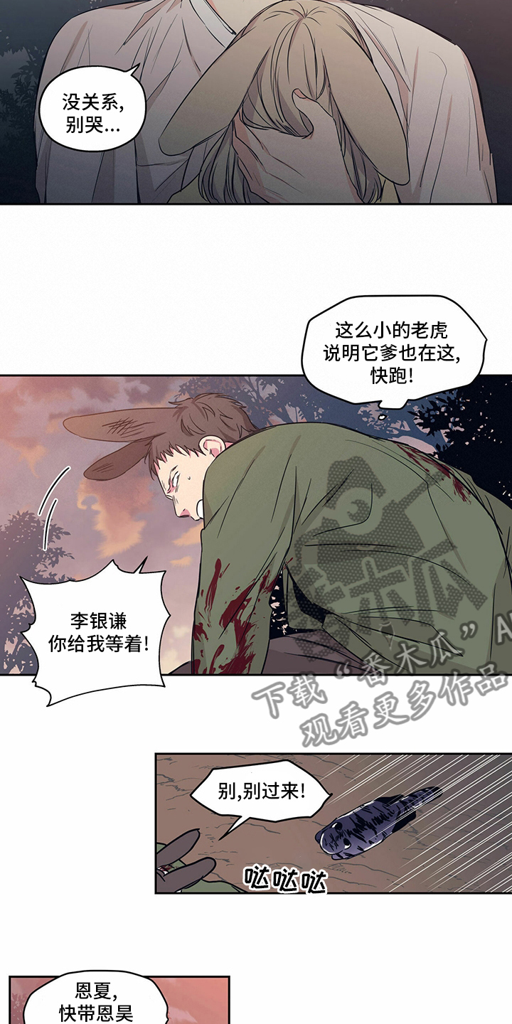 第95章：【番外】答应过我3