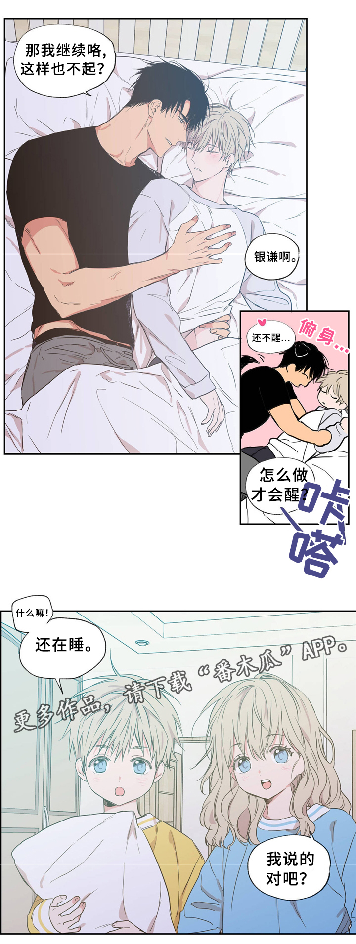 第39章：合照2