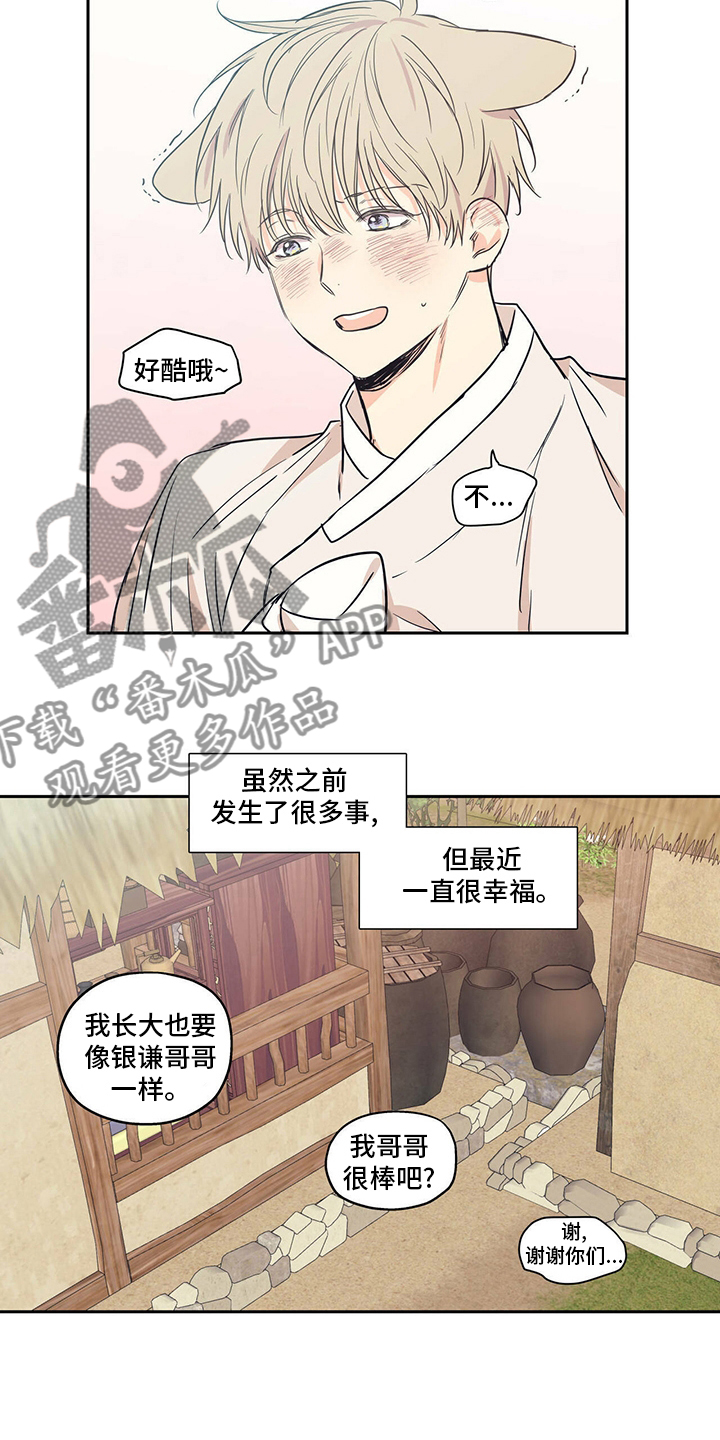第99章：【番外完结】新的春天3
