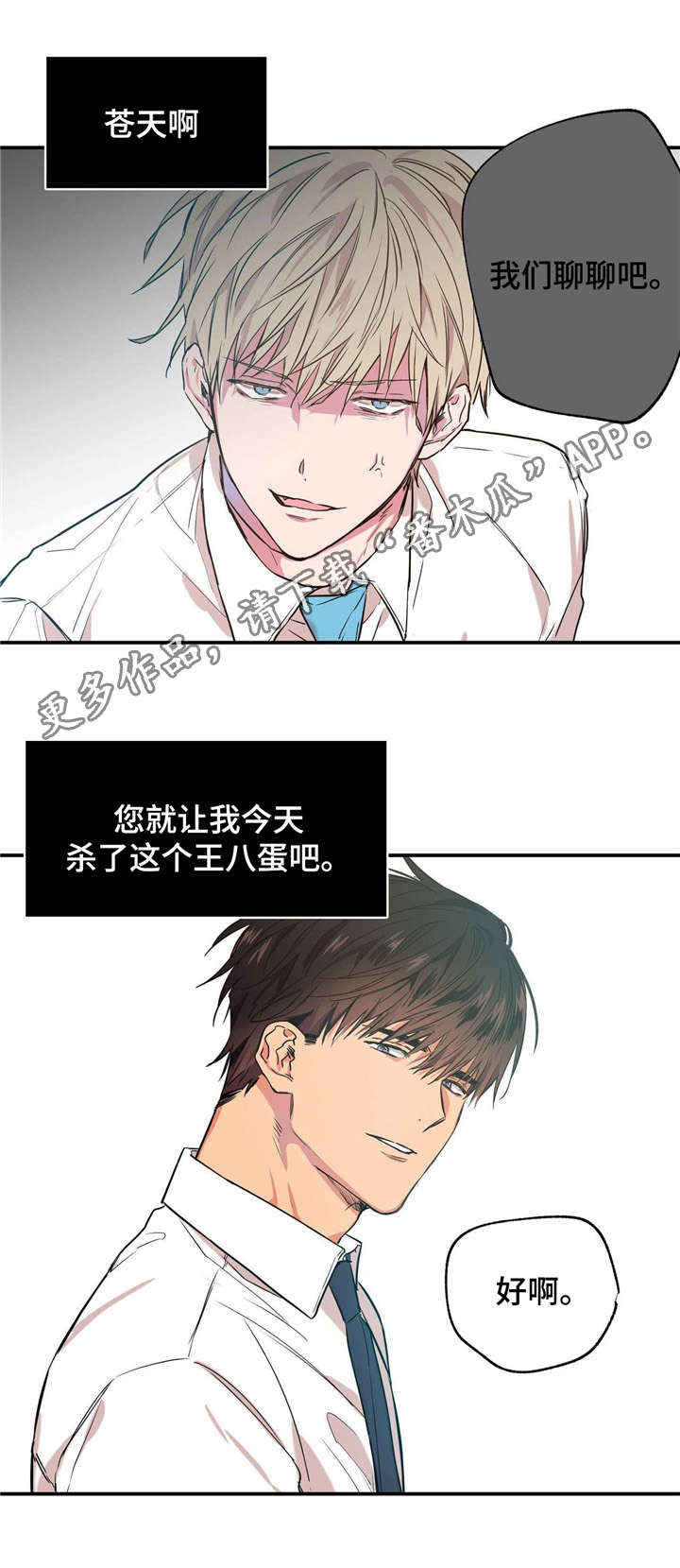 第15章：怒火中烧7