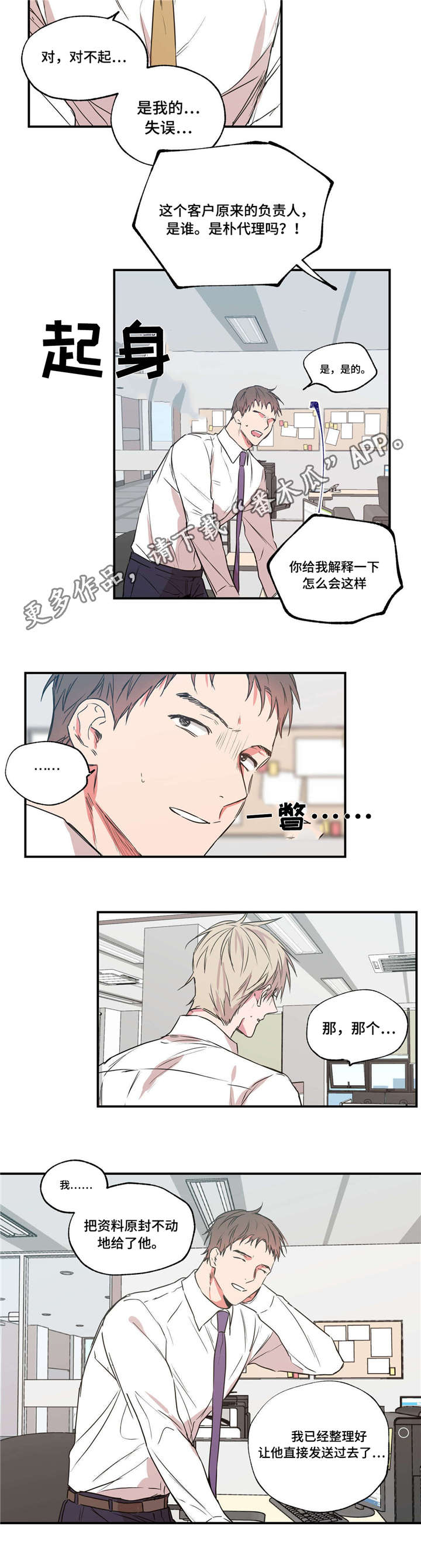 第30章：严重失误2