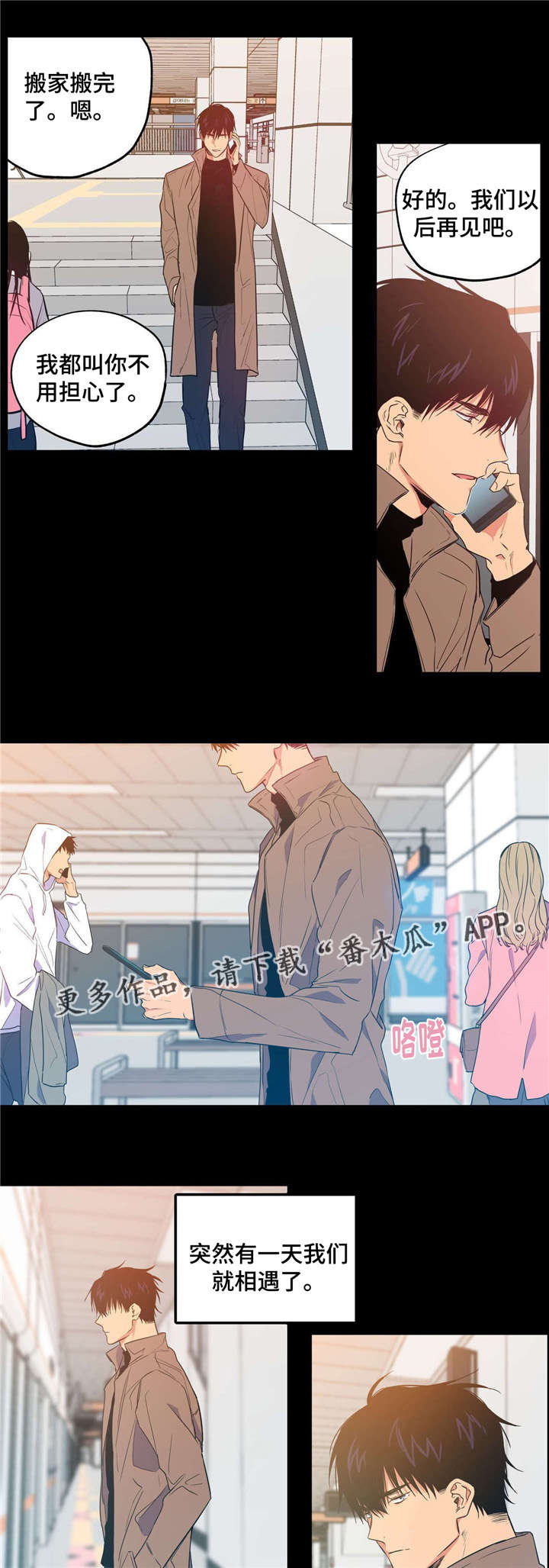 第11章：暗恋心事10