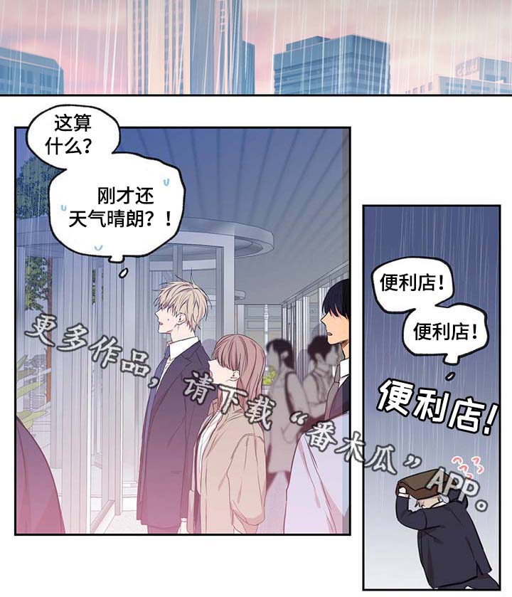 第44章：你最混蛋3