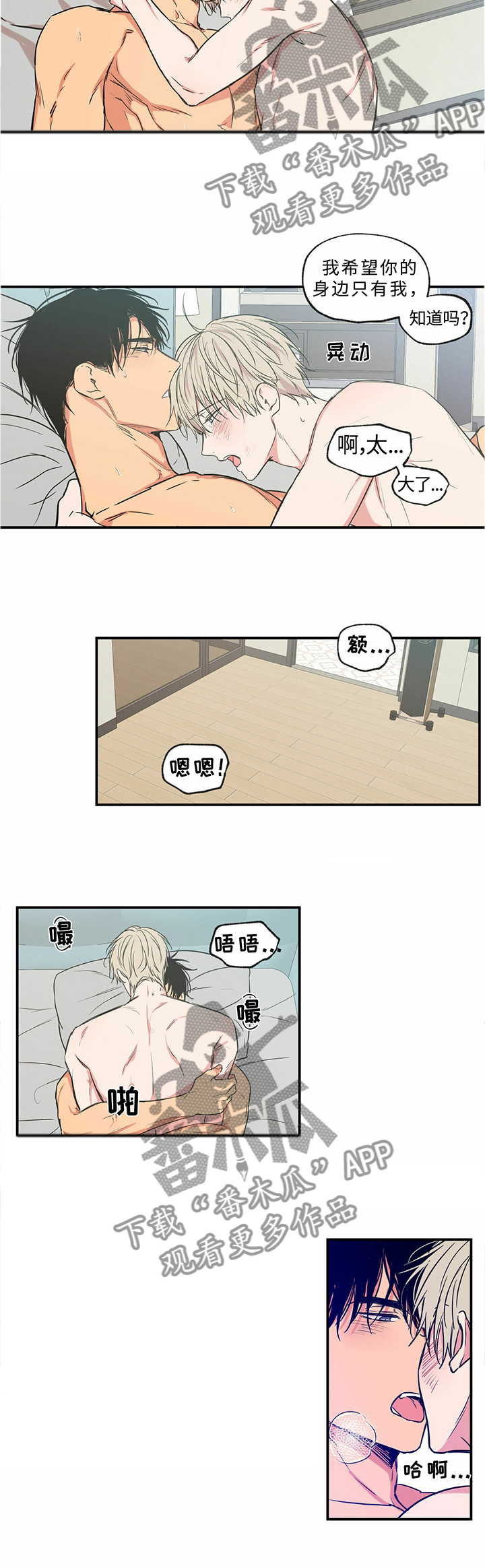 第68章：不要再对我说谎9