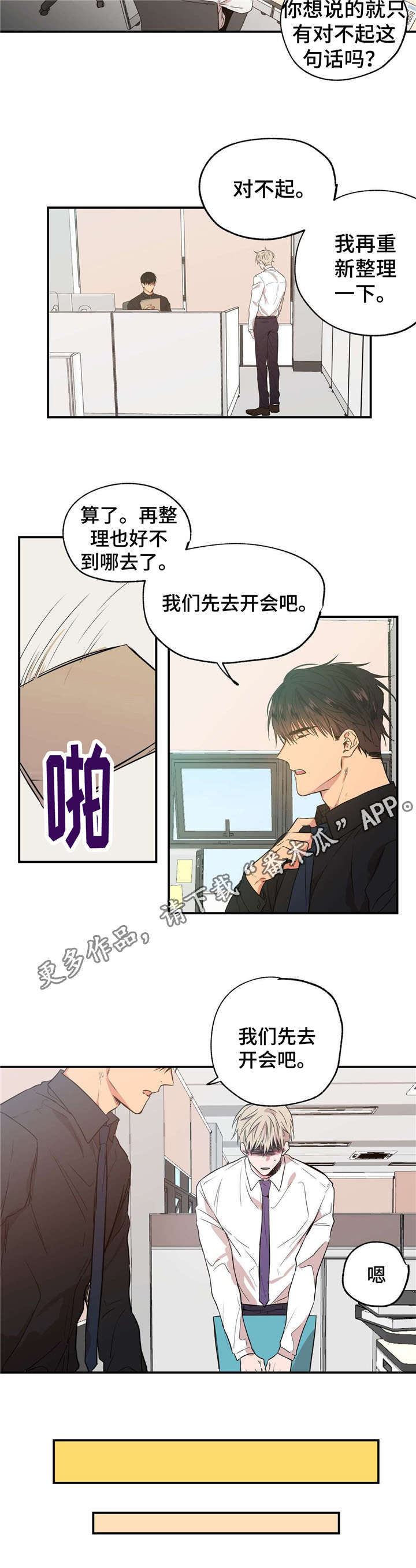 第14章：被针对了5