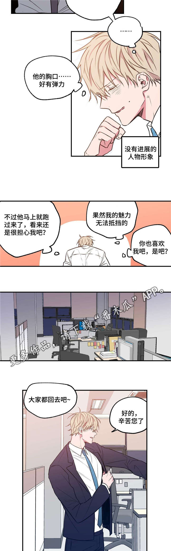 第10章：认不出来1